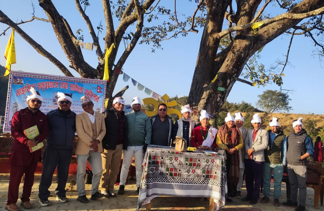 भोजपुरको पूर्वी अरुण गाउँपालिका ०३ प्याउलीमा माङ्खिम् समुद्घाटन तथा साकेला महोत्सव सम्पन्न